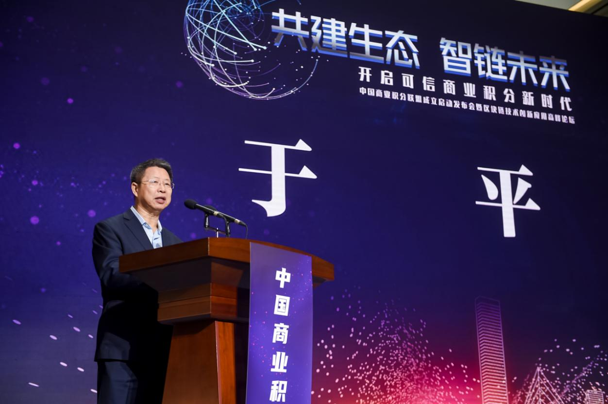 中国首个积分区块链标准白皮书发布，中国积分联盟链落地重庆市江北区