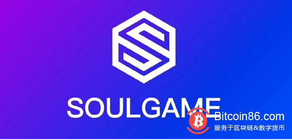 Soul Game（SOG）给社区的第一封信