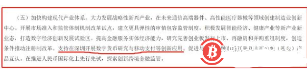 肖磊：美国数字货币多头并进 中国官方数字货币将会在深圳诞生