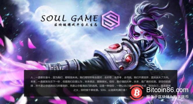 揭秘与Soul Game（SOG）合作的瓜子社区