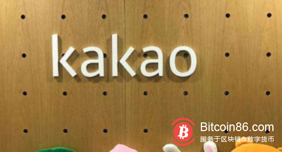 韩国互联网巨头Kakao正在开发4个加密钱包，其中一个类似于三星区块链钱包