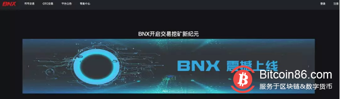 受害者维权无门：最短命的资金盘BNX，及其幕后黑手UICC联养链
