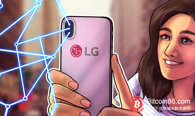 韩国媒体：LG开发区块链手机与三星竞争