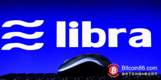 Libra协会主席：公司将于在2020年下半年推出Libra