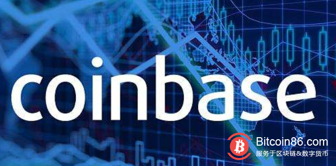 Coinbase首席合规官：正在与其他交易所合作寻求安全共享客户数据的解决方案