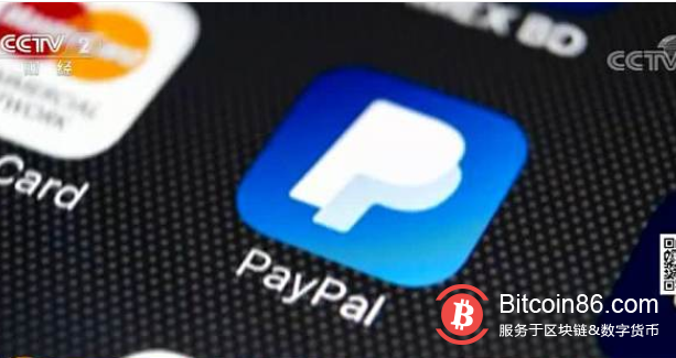 全球支付巨头PayPal退出苹果也打退堂鼓 加密货币何去何从