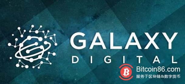 Galaxy推出新比特币基金 Bakkt和富达为其托管方