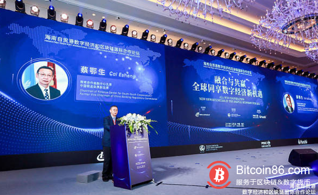 中国银监会原副主席蔡锷生：区块链应用是一种创新的经济模式
