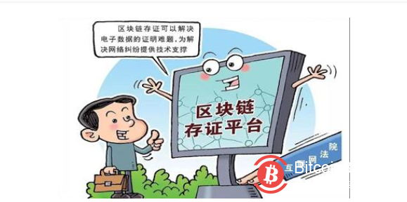 新华社：杭州互联网法院应用区块链技术提升审判效率