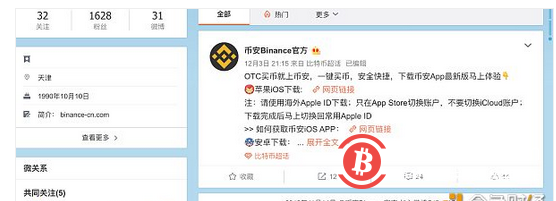 虚拟货币“净网”持续中：何一、孙宇晨微博账户疑被封