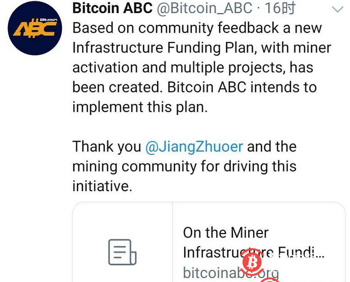 Bitcoin ABC计划实施基础设施融资计划 矿工捐赠比例改为5％