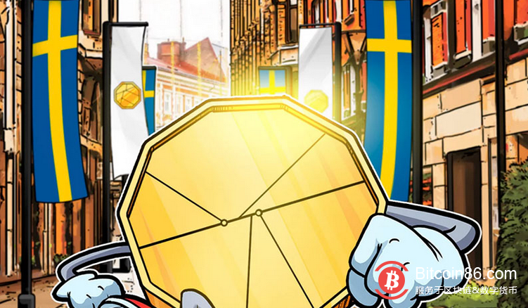 瑞典央行希望通过推出央行数字货币建立数字货币创新枢纽