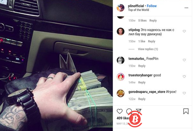美国联邦调查局利用Instagram逮捕通过加密货币洗钱的俄罗斯说唱歌手
