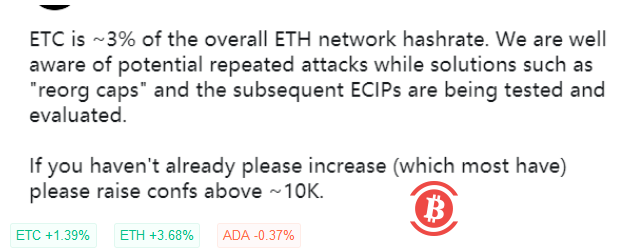 ETC官方：网络或存在重复攻击 请将确认要求提高至1万以上 