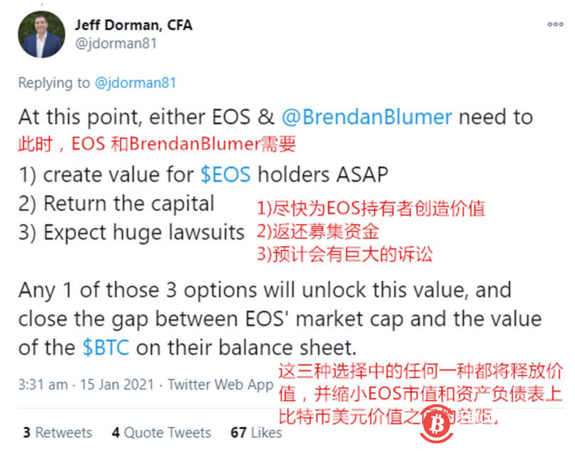 Arca首席投资官：买EOS相当于买半价BTC
