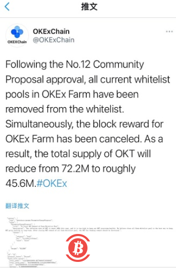  OKT供应量将减少超36% OKExFarm的OKT奖励取消 