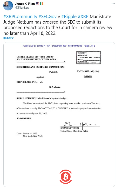  SEC诉Ripple案进展：法官命令SEC在4月8日前提交拟议修订文件 