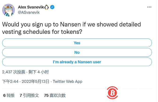  Nansen或将公布其Token发行时间表，旨在促进新用户增长 