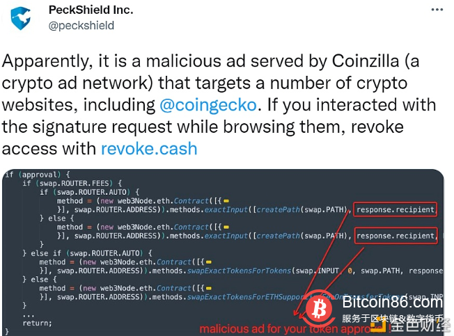  PeckShield：Etherscan等网站的弹出窗口是由Coinzilla投放的恶意广告，用户可撤销权限 