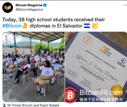  38名高中生在萨尔瓦多获得了比特币文凭 