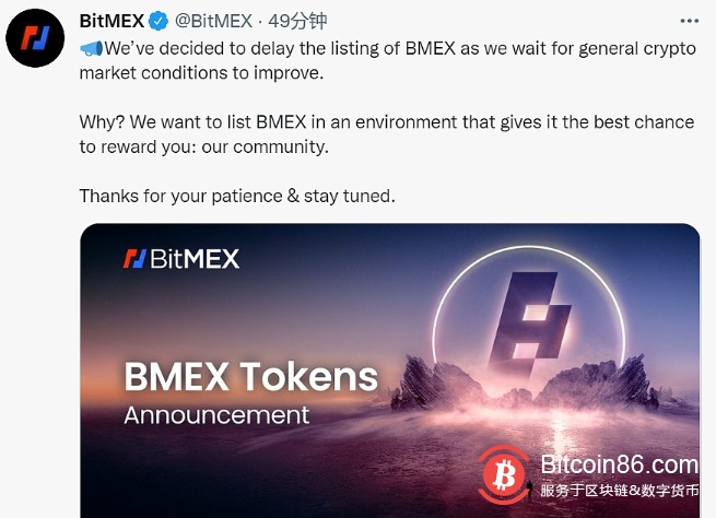 BitMEX推迟BMEX Token上线时间，等待加密市场状况改善