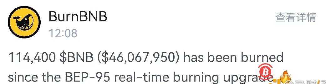 BurnBNB：目前已经销毁114400枚BNB