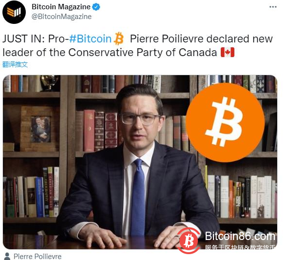 对比特币友好的Pierre Poilievre当选为加拿大保守党领袖